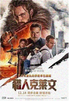 赵文卓 英雄郑成功